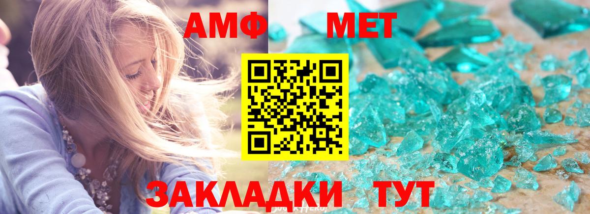 АМФЕТАМИН  Амфетамин Premium  Amphetamine  Бугуруслан  Вход с VPN 