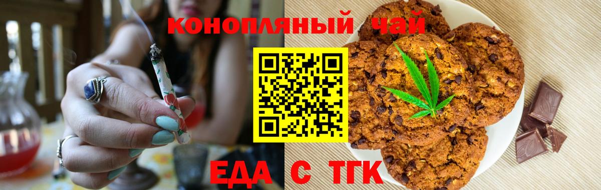 Canna-Cookies марихуана  Вход с VPN  Бугуруслан 