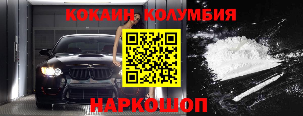 Cocaine 97% Бугуруслан