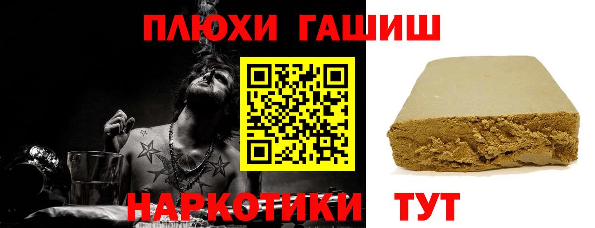Гашиш Premium Бугуруслан