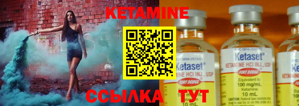 Кетамин ketamine  Вход с VPN  Бугуруслан  КЕТАМИН VHQ 