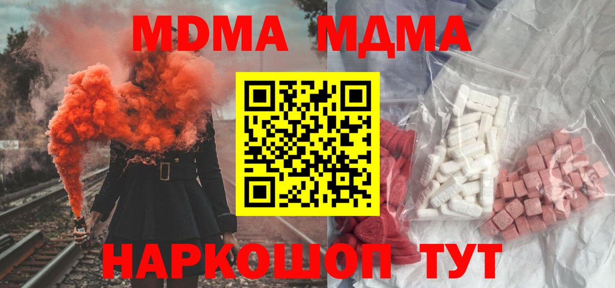 MDMA кристаллы  МДМА кристаллы  Бугуруслан  Вход с VPN 