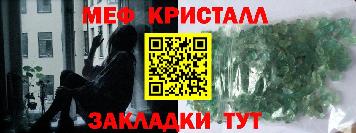 МЕФ 4 MMC  Мефедрон mephedrone  Вход с VPN  Мефедрон  Бугуруслан 