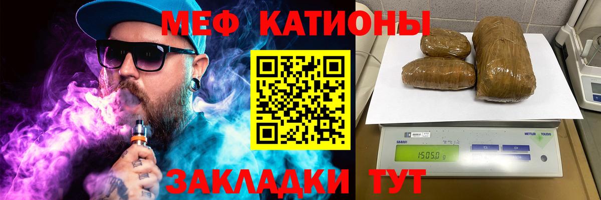 Мефедрон мука Бугуруслан