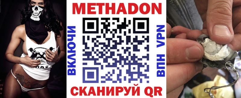 Метадон methadone  где купить наркотик  shop официальный сайт  Бугуруслан 