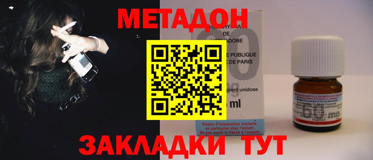 Метадон methadone  МЕТАДОН мёд  Бугуруслан  Вход с VPN 