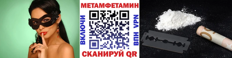 Первитин Methamphetamine Бугуруслан