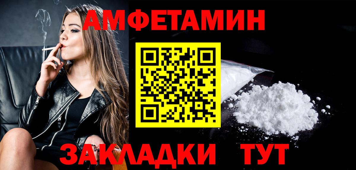 Первитин кристалл  Вход с VPN  Бугуруслан 