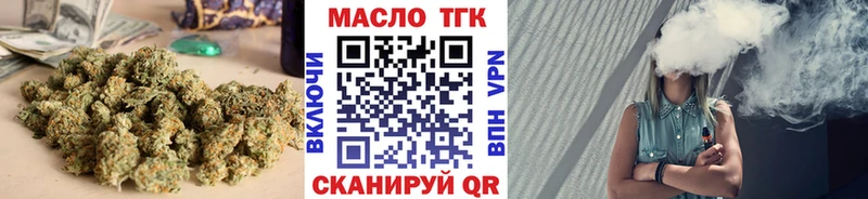 ТГК Wax  купить наркотики цена  Бугуруслан 