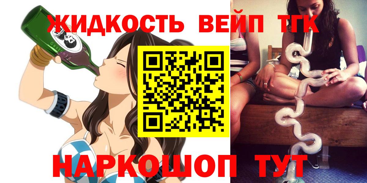 ТГК вейп с тгк  Дистиллят ТГК концентрат  Бугуруслан  Вход с VPN 